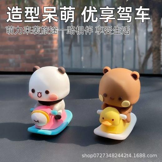 车内车载乐用品塑料布汽车装饰摇摇情侣新款摆件中控台可爱创意 商品图0