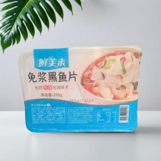 鲜美来免浆黑鱼片 250g/盒 商品图0