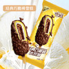 伊利 巧乐兹 经典巧脆棒系列巧克力口味雪糕冰淇淋75g雪糕冰糕批发 商品缩略图0