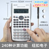 【得力文具！工程科学函数计算器】初中工程学生用，多功能计算器，轻巧便携。函数计算，耐用耐磨。优雅文具选择，展现科学风采；贵族品质，吸引学子与工程师的好评！ 商品缩略图6