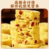 [甄选]小米山药八珍糕零蔗糖代餐饱腹健康营养早餐250g/袋（一袋大约9枚） 商品缩略图10