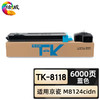 绘威臻享版 TK-8118粉盒 蓝色 适用京瓷Kyocera ECOSYS M8124cidn 1支装 商品缩略图0
