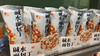 碱水面包丁（3袋） 商品缩略图0