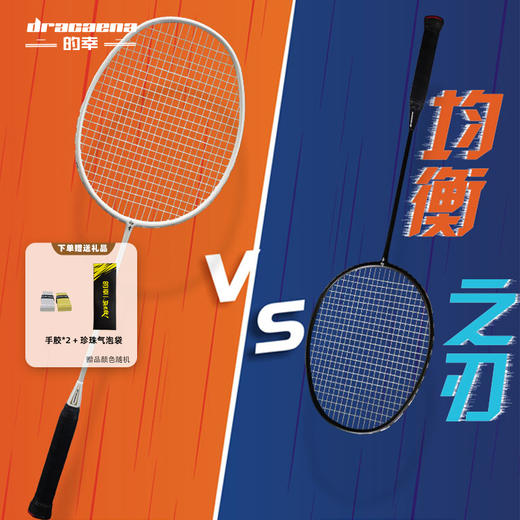 国羽严选的幸黄厂均衡之刃羽毛球拍单拍正品24磅成人初学者全碳素纤维 商品图0