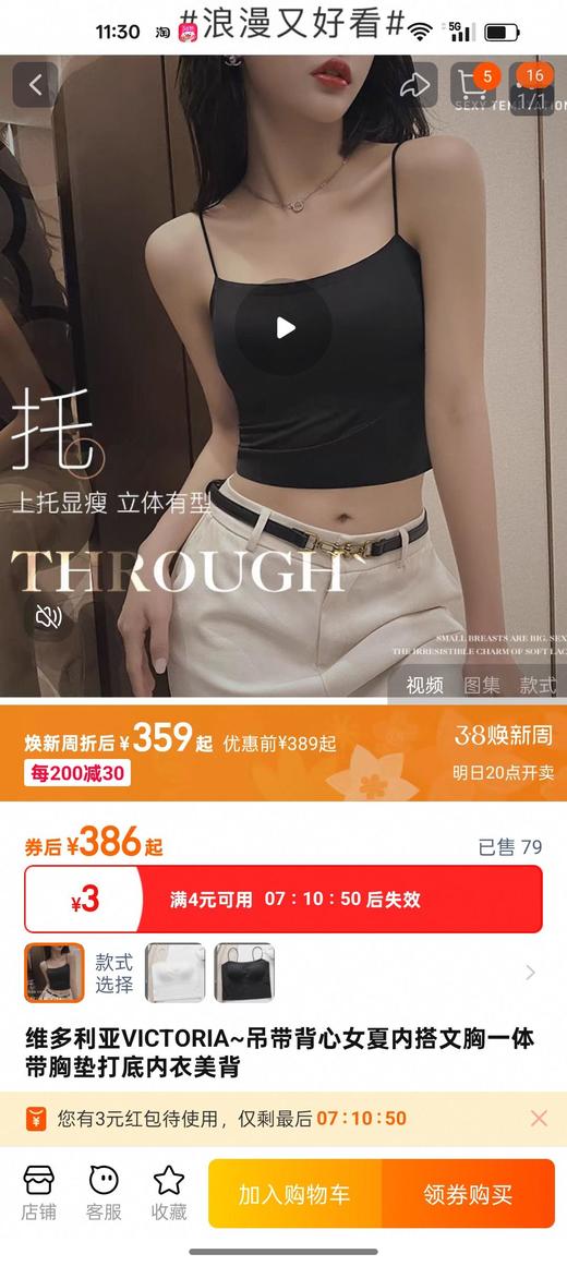 彩虹🌈订定制款原单美背(极薄款) 商品图8