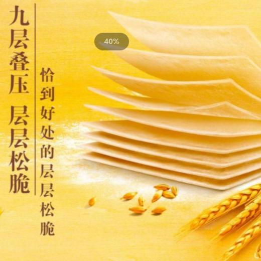 太平奶盐梳打饼干 100g（内含4包） 商品图3