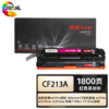 绘威绘威商专 易加粉硒鼓CF210A/131A  四色套装适用惠普/HP M251 1支 商品缩略图3
