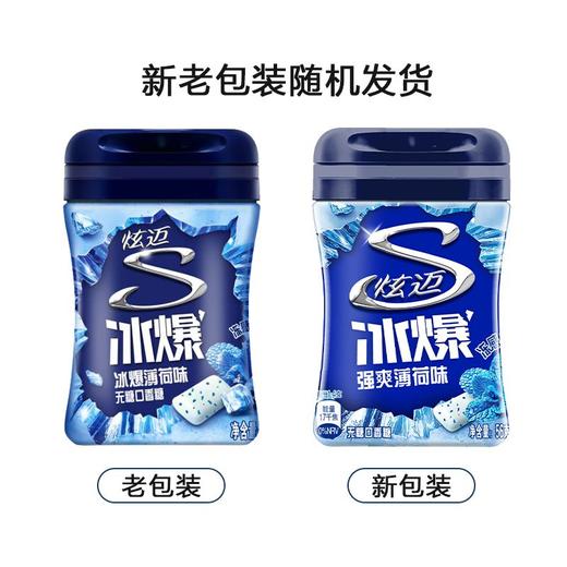 炫迈冰爆薄荷味无糖口香糖 56g（约40粒装） 商品图5