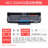 绘威臻享版 MLT-D1043S硒鼓 黑色易加粉 适用三星ML1666 1676 1861 1675 1660 1661 1865W 1670 1支装 商品缩略图5
