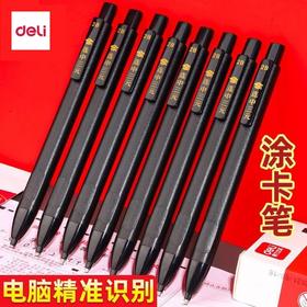 12支/盒【Deli/得力！中考高考学生2B铅笔】得力答题卡铅笔，电脑涂卡笔，轻松应对考试。设计巧思，舒适持握；便携防滚，中高考生考场必备！