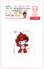 2005-28J 北京奥运会徽和吉祥物邮票  小盒  90分封装版 商品缩略图5