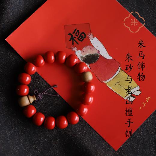 米马饰物 朱砂与老山檀手钏 更适合男生的安心之选 （女生亦可） 商品图0