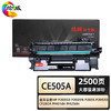 绘威商专 大容量易加粉硒鼓CE505A 适用惠普HP P2035D P2035N P2055 P2055D CF280A M401dn M425dn 黑色 1支 商品缩略图0