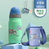 正品爱慕莎品牌316儿童保温杯 商品缩略图4