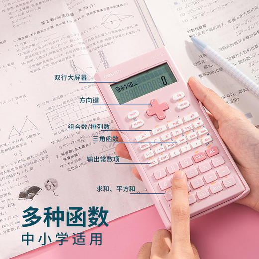 【得力文具！工程科学函数计算器】初中工程学生用，多功能计算器，轻巧便携。函数计算，耐用耐磨。优雅文具选择，展现科学风采；贵族品质，吸引学子与工程师的好评！ 商品图2