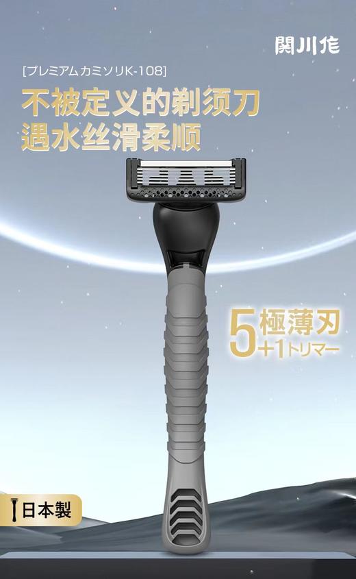 日本制 关川作 手动剃须刀不锈钢+TPR+PP材质 商品图6