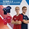 2025法国国家队队服FFTT艾利克斯/菲利克斯同款男女乒乓球球衣 商品缩略图0