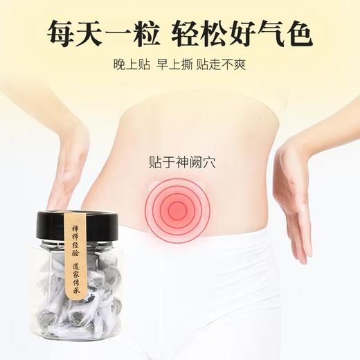 【道家肚脐贴】1盒（30粒） 商品图2