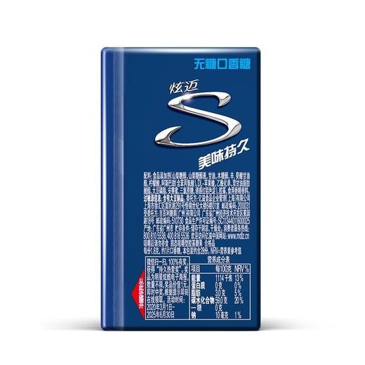 炫迈白桃槐花味无糖口香糖 50.4g 商品图3