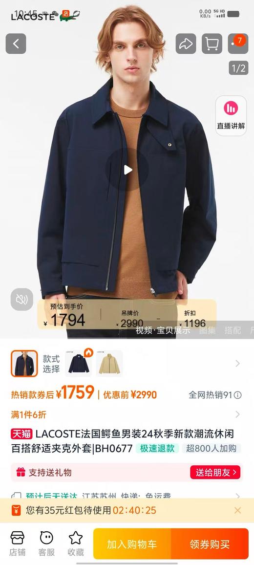 鱼仔 简约轻户外老钱风 隐藏袋翻领防风设计薄款夹克 特惠 Z-15071 商品图1