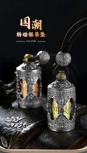 纯银挂件高档旋转六字真言吊坠纯银男士复古女可打开装东西转动筒挂坠