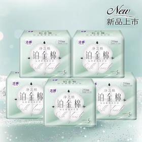 【亚欧超市】洁婷铂金棉日夜兼用卫生巾290mm*5P/包