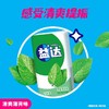 益达清爽薄荷味无糖口香糖 20片装 54g 商品缩略图2