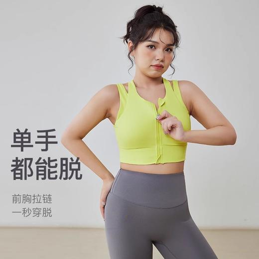 跃牌【安琪拉系列】2025新款大码前拉链运动内衣女一体胸垫时尚瑜伽文胸美背WX2371 商品图2