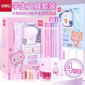 【得力68896文具礼盒套装】卡通设计梦幻可爱，握感舒适细腻，图案清晰，橡皮易擦，小学生必备神器！