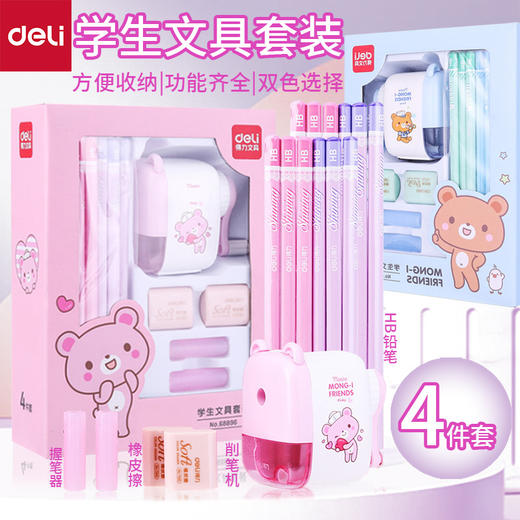 【得力68896文具礼盒套装】卡通设计梦幻可爱，握感舒适细腻，图案清晰，橡皮易擦，小学生必备神器！ 商品图0