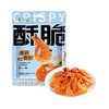 巷仔边原味高钙脆虾 20g（约12-15只） 商品缩略图0