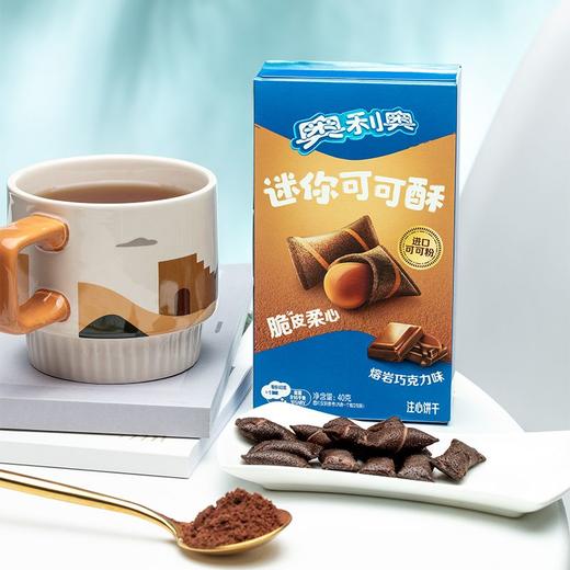 奥利奥熔岩巧克力迷你可可酥 40g 商品图2