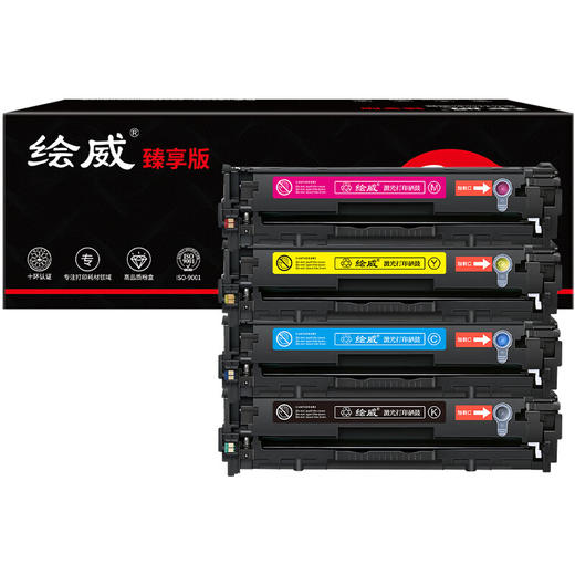 绘威臻享版 CF210A 131A硒鼓 四色易加粉 适用惠普/HP Pro 200 Color M251n M251nw打印机MFP M276n M276nw 商品图1