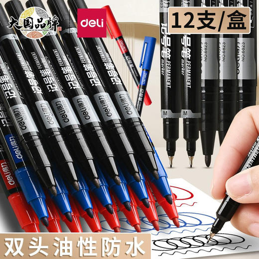 12支/盒【Deli/得力！6823多功能双头记号笔】细勾线笔，CD光盘笔，粗油性笔，快递笔，唛头笔，粗细双头，圆形笔杆，握感舒适；笔夹不易滑动！ 商品图0
