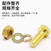 【70只】黄铜外六角螺丝黄铜螺栓螺杆铜制螺丝钉3/4公分各35套 商品缩略图1