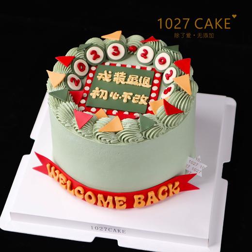 1027CAKE |  退伍蛋糕 光荣退伍 商品图1