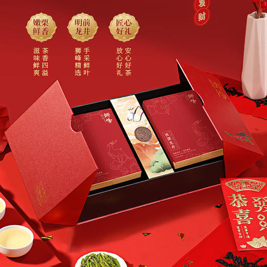 【2026年新茶预售】狮峰丨瑞鹿礼盒 西湖龙井 绿茶 明前特级 100g 预计4月5日发货  商品图2