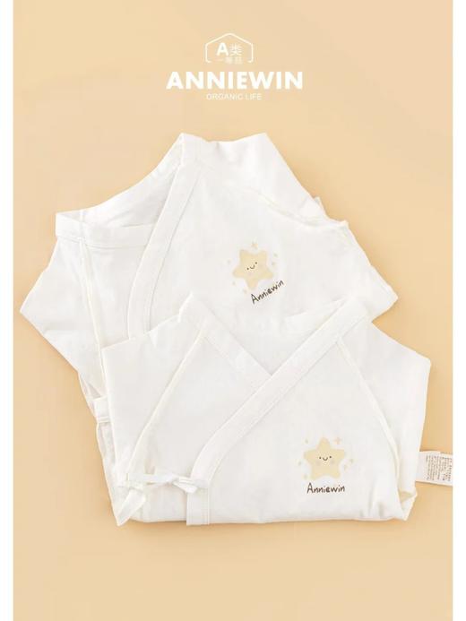 ANNIEWIN棉绿香格里【有机彩棉】白色星星印花（52、59尺码可选） 商品图3