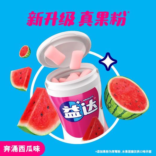 益达木糖醇无糖西瓜味 40粒 56g 商品图1