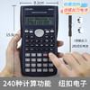 【得力文具！工程科学函数计算器】初中工程学生用，多功能计算器，轻巧便携。函数计算，耐用耐磨。优雅文具选择，展现科学风采；贵族品质，吸引学子与工程师的好评！ 商品缩略图5