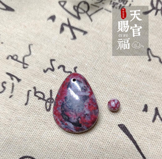 太清原矿朱砂水滴吊坠（一物一图） 商品图0