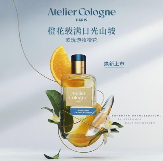 欧珑游牧橙花香水波西米亚柑橘花香调持久留香 商品图0