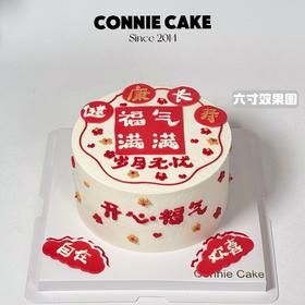 简约祝福语蛋糕 长辈蛋糕