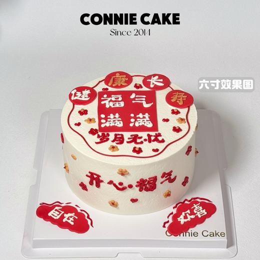 简约祝福语蛋糕 长辈蛋糕 商品图0