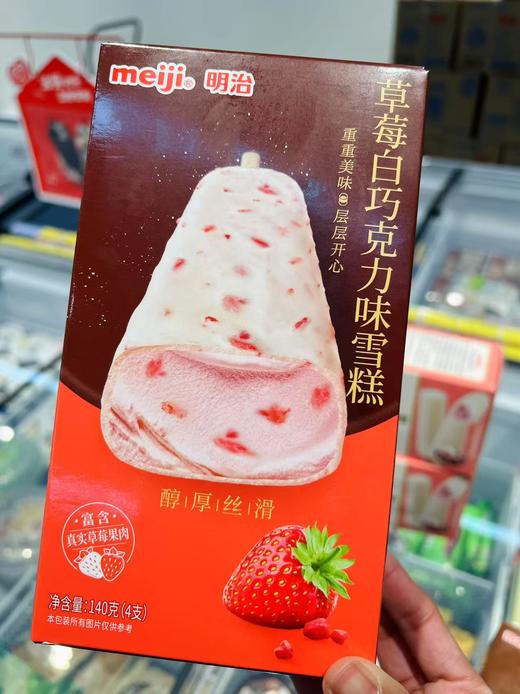 明治—草莓白巧克力(彩盒装) 商品图0