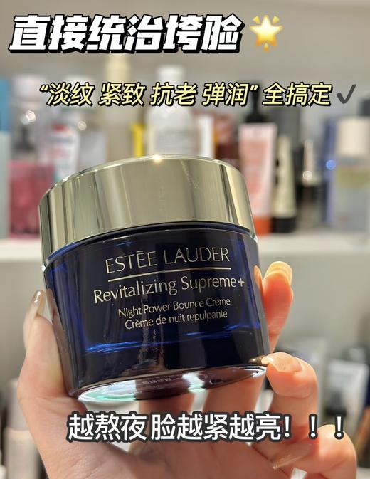 Estee lauder雅诗兰黛智妍晚霜75ml 夜胶原面霜晚霜抗老抗皱紧致保湿淡纹 商品图4