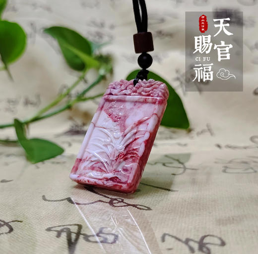 太清上善若水兰花朱砂原矿无事牌 商品图0