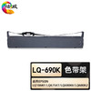 绘威臻享版 LQ-690K色带架 黑色 适用爱普生EPSON LQ106KF LQ675KT LQ680KII LQ680K2 LQ690 LQ690K LQ695C 商品缩略图0