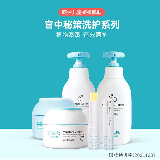 韩国进口宫中秘策宝宝防晒棒SPF50+/个 防晒霜 商品图2
