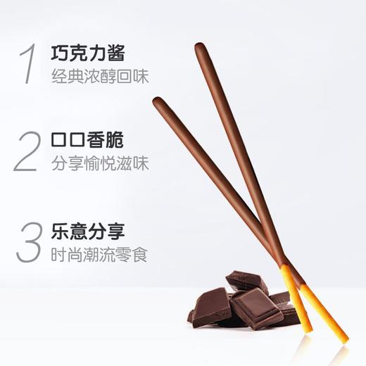 格力高百奇巧克力味装饰饼干 55g 商品图3